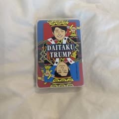 ダイタク　トランプのサムネイル