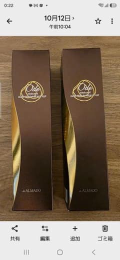 ✳️アルマード オーディ　ヘアセラ厶　ビューティアップ100ml　2本のサムネイル