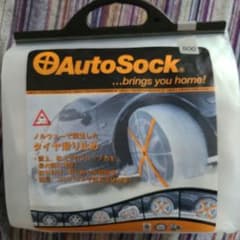 オートソック　600のサムネイル
