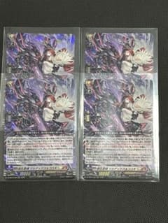 ヴァンガード 崩仇雪魂マルディアス＆コユキ RRR 4枚セット 未使用