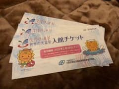 更にお値下げ♫ スパワールド♨️のサムネイル