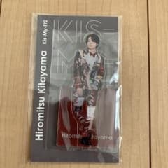 北山宏光　アクリルスタンド　アクスタのサムネイル