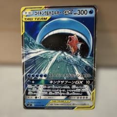 コイキング＆ホエルオーGX RR SM9 タッグボルト 019/095 - メルカリ