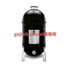 Weber スモーキーマウンテンクッカー 47cm グリルスモーカー Weber スモーキーマウンテンクッカー 47cm グリルスモーカー721004