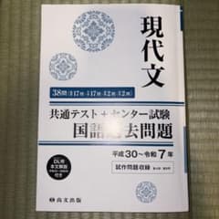 現代文 共通テスト＋センター試験のサムネイル