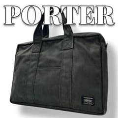 PORTER A4収納 スモーキー デニム メンズ ビジネスバッグ 8956