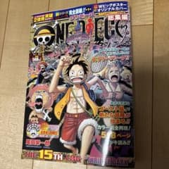 ONE PIECE 총집편 The 15th LOG THRILLER BARK