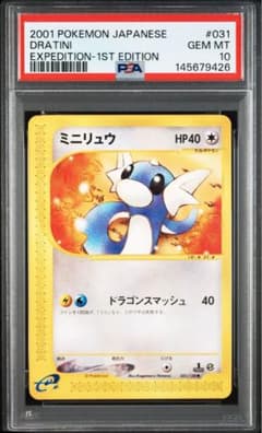 ポケモンカード カードe ミニリュウ psa10 - メルカリ