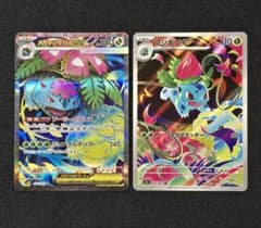 ポケモンカード メガフシギバナex SR フシギソウ AR 2枚セット ①のサムネイル