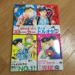 からっぽダンス全巻のサムネイル