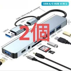 2個　8 in 1 USB-A/C ハブ 卓上 USBハブのサムネイル