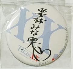 アニメロサマーライブ アニサマ 2025 アーティストサイン缶バッジ 栗林