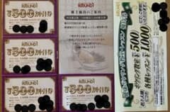 ラウンドワン 株主優待券 2000円分　有効期限: 2026年4月15日のサムネイル