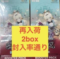 ホロカ アヤカシヴァーミリオン 2BOX 封入率そのまま シュリ無し