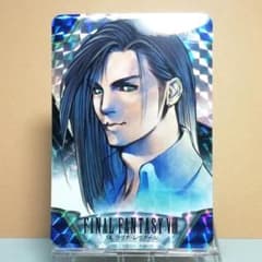 No.14 ファイナルファンタジーⅧ カードダス 当時もの FF8 プリズム