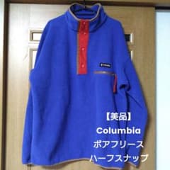 【美品】Columbia ボアフリースハーフスナップのサムネイル