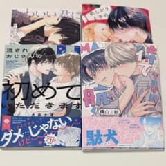 商業 BL 漫画 コミック 4冊 まとめ売り - メルカリ