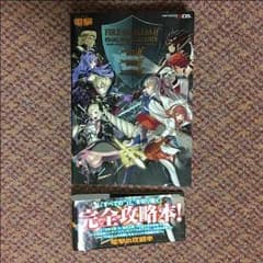 ファイアーエムブレムif 攻略本のサムネイル