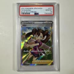 サナ　PSA10 ピ*。様 サナ SR PSA10 【公式通販】