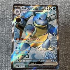 カメックスex SR SV2a ポケモンカード151 186/165 - メルカリ