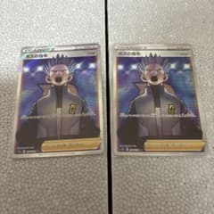 ボスの指令(アカギ) SR 2枚セット - メルカリ