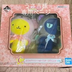 カードキャプターさくら/おでかけマスコットぬいぐるみのサムネイル