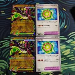 ポケモンカード　メガジガルデex RR コアメモリ ムニキスゼロ
