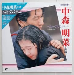レーザーディスク ベスト・フレンド 　人間交差点 より 中持明菜 レーザーディスク ベスト・フレンド 人間交差点 より 中持明菜 - メルカリ