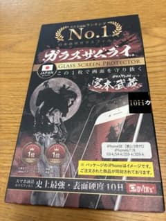 iPhoneSE用ガラスフィルム（第2、第3世代）　ガラスザムライのサムネイル