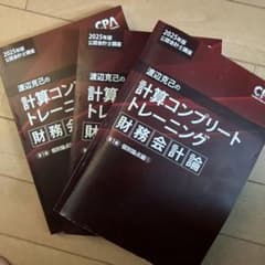 財務計算/コントレ/個別論点/cpa/2025年目標のサムネイル