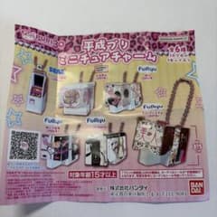 平成プリ ミニチュアチャーム 姫組のサムネイル