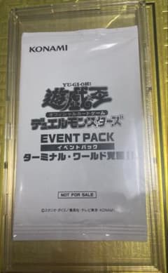 遊戯王 ターミナルワールド覚醒 イベントパック 未開封 - メルカリ