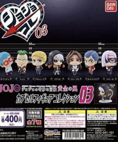 ジョジョの奇妙な冒険　カプセルフィギュアコレクション03 ジョジョコレのサムネイル