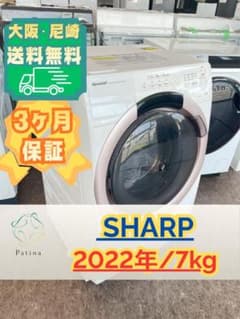 Thumbnail of 大阪・尼崎配送設置無料★3か月保障★シャープ★ES-S7G-NL★IS-1865