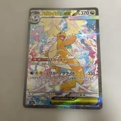 は*る様 メガカイリューex SAR MEGA ハイクラスパック MEGAドリー 