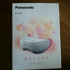 目もとエステのサムネイル