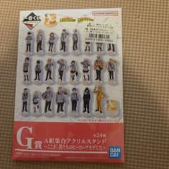 一番くじ 僕のヒーローアカデミア G賞 アクリルスタンド ×2のサムネイル