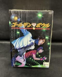 ゴールデンボウル DVD-BOX 初回限定生産盤 金城武 黒木瞳 国内正規品