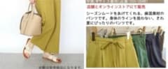 しまむら terawear emu てらさん 新品未使用のサムネイル