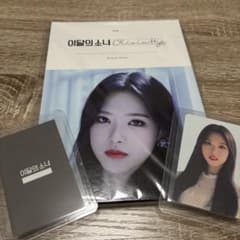 LOONA Olivia Hye Solo Album Openedのサムネイル