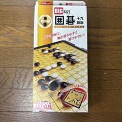 ハナヤマ ポータブルシリーズ 囲碁 十九路盤 BIG SIZEのサムネイル