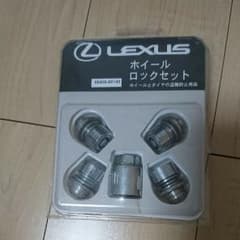 レクサス純正ホイールロックナットのサムネイル
