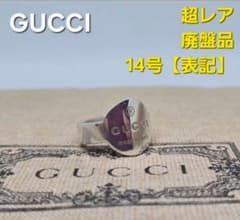 超レア廃盤品】GUCCI トレードマーク シルバーリング 14号 - メルカリ