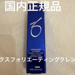 ゼオスキン エクスフォリエーティングクレンザー 新品未使用品 ミニ