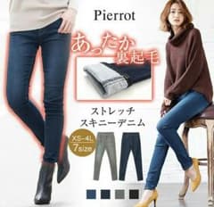 裏起毛デニム ストレッチ ジーンズのサムネイル