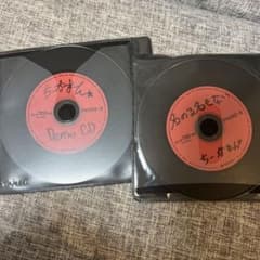 ちーかまん　デモCD レア物　2枚セットのサムネイル