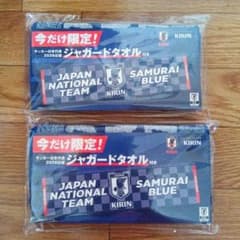 未開封】KIRIN 日本代表 SAMURAI BLUE ジャガードタオル 2枚 - メルカリ