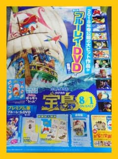 ドラえもん　映画　告知　販促ポスター　10枚セットＢ2 レア 非売品】ドラえもん のび太の宝島 告知 ポスター 販促 レア アニメ