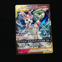 ポケモンカード サーナイト＆ニンフィアのサムネイル