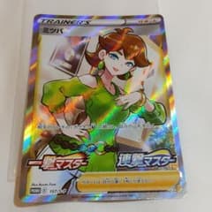 値下げ⤵️ ポケモンカード   ミツバsr  一撃 連撃マスター   美品のサムネイル